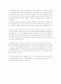우리의 주적 반대세의 비밀 독후감 : 반대세의 비밀 우수독후감 2페이지