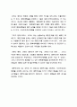 반대세의 비밀을 읽고 쓴 반대세의 비밀 독후감 : 반대세의 비밀 독후감 2페이지