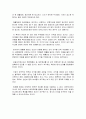 회계천재가 된 홍대리2 독서감상문 : 우수 독후감, 서평 : 회계천재가 된 홍대리 독후감 2페이지