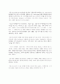 마케팅 천재가 된 홍대리 독서감상문 : 독후감 / 서평 A+ 2페이지