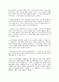 카네기의 인간관계론 독서감상문 : 우수 독후감, 우수 레포트 2페이지