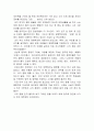 아프니까 청춘이다(김난도 교수의 저) 독후감 : 우수독후감, 독서감상문 2페이지