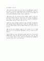 아프니까 청춘이다 독서감상문 : 우수독후감, 서평 2페이지