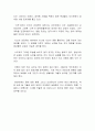 아프니까 청춘이다 독서감상문 : 아프니까 청춘이다 우수 독후감, 독후감 2페이지