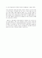 아프니까 청춘이다 독후감 : 우수 독후감(아프니까 청춘이다) 2페이지