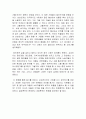 또 하나의 약속 영화감상문(우수영화감상문) : 우수영화 또 하나의 약속 2페이지