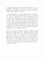 또 하나의 약속 영화감상문(우수 영화) : 영화감상문(또 하나의 약속) 2페이지