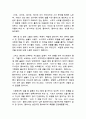 님아 그 강을 건너지 마오 영화감상문 : 우수 영화 감상문 2페이지