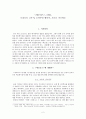 『메모리즈 (メモリーズ / Memories) 1995』 모리모토 코우지, 오카무라 텐사이, 오토모 가츠히로  2페이지