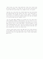 『아프니까 청춘이다』 - 아프니까 청춘이다를 보다 _ 김난도 저 [독후감] 2페이지
