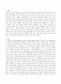 콜버그(Kohlberg)의 도덕성 발달단계를 인습적 수준에서 대인간 조화 또는 착한 소년소녀 지향이 무엇인지 구체적으로 설명하고 착한 소년 소녀 이론이 청소년 지도에 어떤 영향 줄 수 있는가  : 착한 소년소녀 이론 2페이지