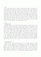 직장에서 실시하는 직원 평가의 사례를 들고 장단점을 설명하시오. (직원 평가의 개념, 직원 평가의 사례, 직원 평가 사례의 장단점) 2페이지