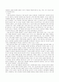직장에서 실시하는 직원 평가의 사례를 들고 장단점을 설명하시오. (직원 평가의 개념, 직원 평가의 사례, 직원 평가 사례의 장단점) 4페이지
