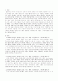 자율선택 활동 후 정리정돈이 잘 이루어지지 않는 만4세들의 정리정돈 습관을 기르기 위한 실제적인 교수전략 3가지 이상과 그 이유에 대해 근거를 제시하시오. 2페이지