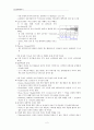 [음성장애세미나] 제06장 음성과 발화자의 관계 2페이지