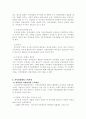 역대정부와 이명박 정부의 자치경찰제 추진경과 비교 2페이지