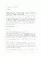 대륙법계 경찰제도와 영미법계 경찰제도의 형성 및 발전과정 4페이지