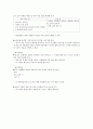 [수업지도안, 학습지도안] (중1) 2.문학의 아름다움 (3)섬진강 기행 2페이지