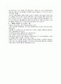 『베를린 천사의 시 (Der Himmel Ueber Berlin / Wings Of Desire) 1987』에 대하여 2페이지