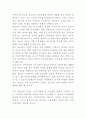 청소년의 인권의 실태와 문제점 및 해결방안 2페이지