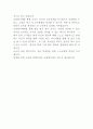 교원평가제(敎員評價制) 찬성자료 2페이지