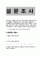 프로스펙스(prospecs)의 새로운 스포츠브랜드 전략  7페이지