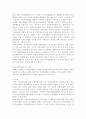 자치경찰제의 의의 및 자치경찰제 도입의 목적 2페이지