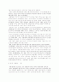 자치경찰제의 의의 및 자치경찰제 도입의 목적 7페이지