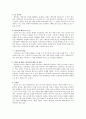 영화 『피아노 (The Piano) 1993』 기호학 분석 2페이지