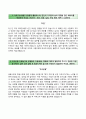｛우리은행 우수 자기소개서｝우리은행 개인금융서비스직군 자소서와 면접기출문제 [우리은행정규직자기소개서 ※ 우리은행자소서항목] 우수 이력서 레포트 예문 2페이지