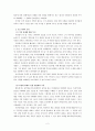 시사교양 프로그램의 문제점과 비평  2페이지