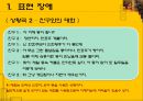 대화의 걸림돌 (표현장애, 내용장애, 말의 상처와 위로).pptx 7페이지