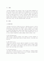 [경제학개론] 경기변동이란 무엇이며 호경기에 나타나는 여러 가지 경제적 현상,  문제점,  이에 대한 경제정책에 대해서 논하세요 (경기변동) 2페이지