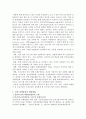 날씨 파생상품의 도입과 활용 방안  7페이지