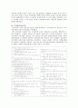 역대정부와 이명박 정부의 자치경찰제 추진경과 비교 4페이지