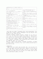 역대정부와 이명박 정부의 자치경찰제 추진경과 비교 5페이지