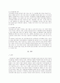 역대정부와 이명박 정부의 자치경찰제 추진경과 비교 8페이지