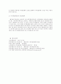 역대정부와 이명박 정부의 자치경찰제 추진경과 비교 9페이지