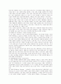 건축학 - 목조주택에 대한 과학적 접근 및 문화적 이해 7페이지