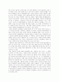 [독후감]‘이기적 유전자’와 자원봉사 활동과 접목 _ 리처드 도킨스 저 2페이지