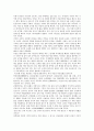[한국 근현대사의 독후감] ‘조선의 여성 역사가 다시 말하다’를 읽고 _ 정해은 저 2페이지