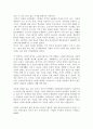 [독후감] ‘노인복지혁명’을 읽고 _ 오쿠마 유키코 저 2페이지