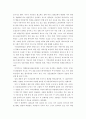 영화 ‘1408 (Directers Cut)’로 보는 이상 심리학 2페이지