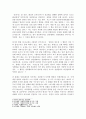 범죄 영화를 통해 본 현대 법 조항 탐구 - 영화 ‘용의자X’를 보고 2페이지