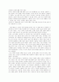 교육과 인간 독후감 - 왜 도덕인가를 읽고 2페이지