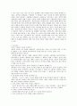 [독후감] 존 스튜어트 밀의 ‘자유론 (On Liberty)’을 읽고 2페이지