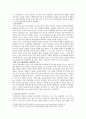 경제 대공황과 2008 경제 금융위기 - 배경과 원인, 현제 경제 위기의 해결방안 2페이지