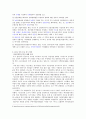경제 대공황과 2008 경제 금융위기 - 배경과 원인, 현제 경제 위기의 해결방안 4페이지