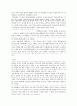 경제 대공황과 2008 경제 금융위기 - 배경과 원인, 현제 경제 위기의 해결방안 7페이지