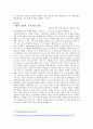 경제 대공황과 2008 경제 금융위기 - 배경과 원인, 현제 경제 위기의 해결방안 8페이지